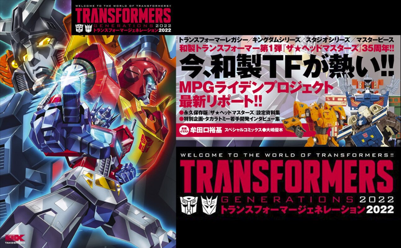 Hero X Transformers Generations 2022 Details and Preview Images